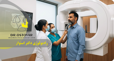 چرا CBCT در دندانپزشکی مدرن ضروری است؟ | دکتر فرزانه استوار | بندر انزلی