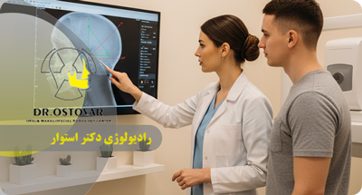 سفالومتری در ارتودنسی در بندر انزلی | چرا و چه زمانی؟ دکتر فرزانه استوار